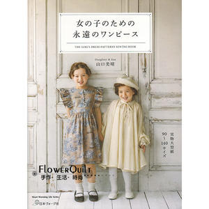 日本进口手工书-女孩子的连衣裙