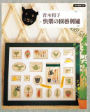 台湾枫书坊拼布教室90---青木和子快乐的园艺刺绣 