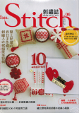 台湾进口刺绣杂志-Stitch刺绣志vol.06  赠送绣线一支