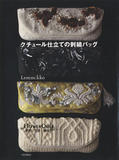 日本进口刺绣书-手工制作的刺绣包 现货