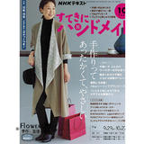 日本拼布杂志/期刊---NHK手作月刊2022年10月号