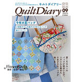 日本进口拼布杂志/期刊-Quilt Diary 2023年夏号VOL.09