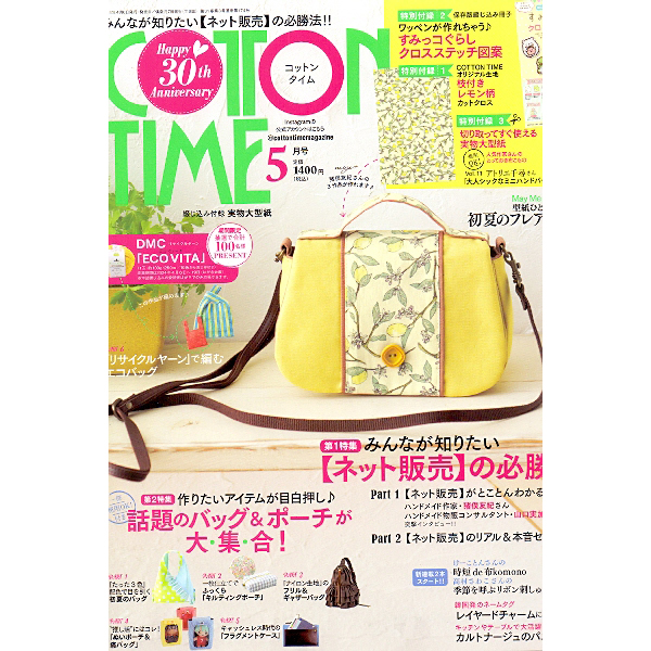 日本拼布杂志/期刊--COTTON TIME 2024年5月号（NO.174)