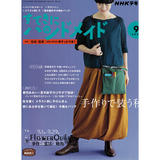 日本拼布杂志/期刊---NHK手作月刊2022年9月号