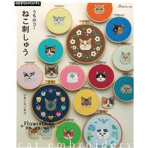 日本进口刺绣书--猫咪刺绣