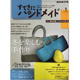 日本拼布杂志/期刊--NHK手作月刊2024年1月号