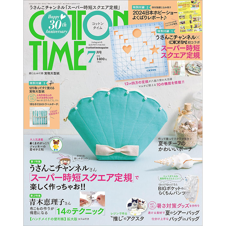 日本拼布杂志/期刊--COTTON TIME 2024年7月号（NO.175)