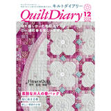 日本进口拼布杂志/期刊-Quilt Diary 2023年春号VOL.12