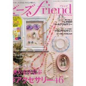 日本拼布杂志/期刊---串珠FRIEND 2024年春号（NO.82）