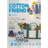 日本拼布杂志/期刊---COTTON FRIEND 2023年夏号Vol.87