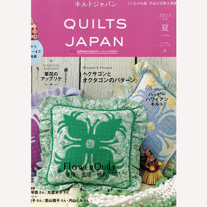 日本拼布杂志/期刊--Quilt Japan NO.194(2023年夏号)