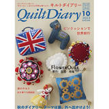 日本进口拼布杂志/期刊-Quilt Diary 2023年秋号VOL.10 