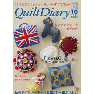 日本进口拼布杂志/期刊-Quilt Diary 2023年秋号VOL.10