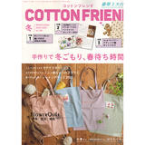 日本拼布杂志/期刊--COTTON FRIEND 2023-2024年冬号Vol.89