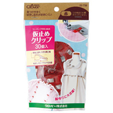 日本可乐牌工具（Clover）大包装缝纫用固定夹子红色30个--22-738